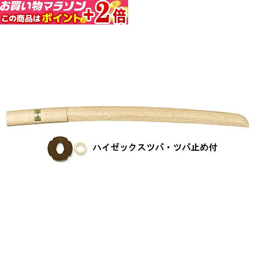 長さ 55cm 剣道・居合様々な用途に使われる白樫の木刀です。柔らかく粘りがあるのが白樫の特徴です。鍔・鍔止付長さ 55cm 剣道・居合様々な用途に使われる白樫の木刀です。柔らかく粘りがあるのが白樫の特徴です。鍔・鍔止付