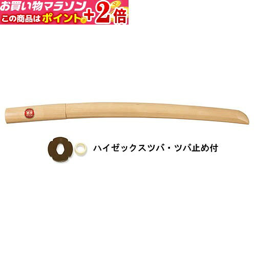 原材料 高級国産材 長さ 55cm 希少な国産材を国内トップの職人が仕上げた、贈答用に喜ばれる木刀です。 鍔・鍔止付 ※こちらの木刀は正式にはビワ材ではなく、椿材を使用しております。 ※現在10,000円前後で販売される椿の木刀は、名前だけが一般的に浸透して「ビワ」と呼ばれるようになりました。 ※見た目、材質がほとんど枇杷と同じであることから、代用品として用いられています。 ※本枇杷のご用意も可能ですので、ご入用の際はお問合せ下さいませ。原材料 高級国産材 長さ 55cm 希少な国産材を国内トップの職人が仕上げた、贈答用に喜ばれる木刀です。 鍔・鍔止付 ※こちらの木刀は正式にはビワ材ではなく、椿材を使用しております。 ※現在10,000円前後で販売される椿の木刀は、名前だけが一般的に浸透して「ビワ」と呼ばれるようになりました。 ※見た目、材質がほとんど枇杷と同じであることから、代用品として用いられています。 ※本枇杷のご用意も可能ですので、ご入用の際はお問合せ下さいませ。