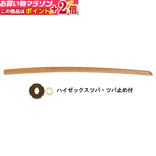 長さ 101.5cm 正しく振れば音が鳴る素振り用の木刀です。鍔・鍔止付▲▲剣道連盟推奨のコロナ・飛沫感染対策品はこちら▲▲長さ 101.5cm 正しく振れば音が鳴る素振り用の木刀です。鍔・鍔止付