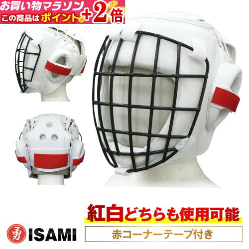 【 ISAMI ・ イサミ 】TT-25 面ガード ● 面金セット 空手 ヘッドガード ● フルコンタクト空手 少年部 子供用 S / M / L★ポイント+2倍!!
