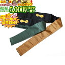 5/1限定★最大5000円OFF!★ その他 居合用品 正絹角帯 居合道 居合