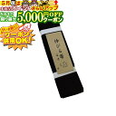 5/1限定★最大5000円OFF!★ 居合帯 伸びる帯 居合道 I-48 居合