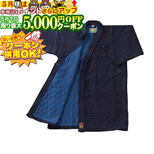 5/1限定★最大5000円OFF!★ 剣道衣 バイオ剣道衣 2号 K-67 剣道具