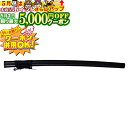 5/1限定★最大5000円OFF!★ プラスチック鞘 (木刀類) B-16 剣道 木刀・素振り木刀