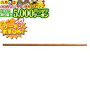 5/1限定★最大5000円OFF!★ 赤樫 四尺棒 四尺 杖 (赤樫) B-21 剣道具 木刀・素振り木刀