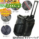 5/1限定★最大5000円OFF!★ 防具袋 冠KENDO キャリーバッグ 剣道防具袋 (レッド、ゴールド、ブラック、ネイビー、ホワイト) 剣道具 H-52 剣...