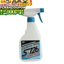 最大2000円OFF対象商品!★ メンテナンス用品 強力除菌・消臭スプレー パワーウォーターS-126 剣道具 剣道