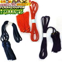 最大2000円OFF対象商品!★ 刀袋・内袋・房 房 (朱・紫) 大刀・脇差用 居合道 I-77 居合