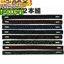 最大2000円OFF対象商品!★ 紐・乳革 印伝風 面 下用 (手縫) 乳革 2本組 (小桜柄、トンボ柄、青海波柄) 面乳革 25cm×2本 剣道具