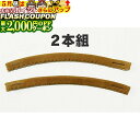 最大2000円OFF対象商品!★ 紐・乳革 茶鹿革 面 下用 (手縫) 乳革 2本組 面乳革 20cm×2本 剣道具