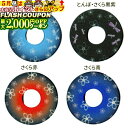 最大2000円OFF対象商品!★ つば・つば止(鍔・鍔止) 紋様ツバ とんぼ・さくら水色 とんぼ・さくら黒紫 さくら赤 さくら青 紋様鍔 剣道具