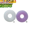 最大2000円OFF対象商品!★ つば・つば止(鍔・鍔止) 半透明鍔 剣道具 F-25 剣道