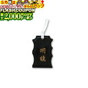 最大2000円OFF対象商品!★ メンテナンス用品 (竹刀手入用品) 明鏡 竹刀削り 剣道具 F-40 剣道