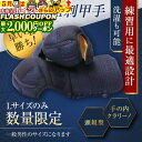 最大2000円OFF対象商品!★ 剣道 甲手 5mm刺 ミシン刺 単品