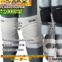 最大2000円OFF対象商品!★ ニーガード L-1103 【ISAMI・イサミ】 XS/S/M/XL ブラック/ホワイト膝保護用サポーター L1103 Kne...