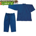 最大2000円OFF対象商品!★ 居合道衣 爽々作務衣 居合道 O-7 居合 【居合稽古用】