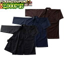最大2000円OFF対象商品!★ 居合道衣 ツムギ筒袖 色:黒 居合道 I-22 居合 【居合稽古用】