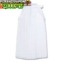 最大2000円OFF対象商品!★ 剣道袴 晒木綿剣道袴 26号 剣道具 K-183