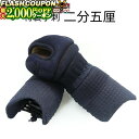 最大2000円OFF対象商品!★ 剣道防具 (単品) 剣道防具 特製手刺甲手 二分五厘