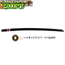 最大2000円OFF対象商品!★ 本黒檀大刀 (本黒檀木刀) (ツバ・ツバ止め付) 剣道具 B-14 剣道 木刀・素振り木刀