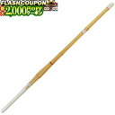 最大2000円OFF対象商品!★ 竹刀 SSPシール付 真竹! 大特価 錬成 竹刀 3.6尺 床仕組 剣道具