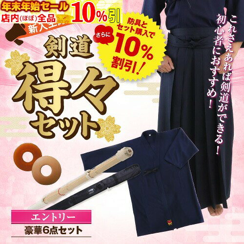 ネーム入れが御入用の場合、オーダーフォームの備考欄にご希望の旨をお書き添え下さい▲▲剣道連盟推奨のコロナ・飛沫感染対策品はこちら▲▲