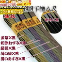 最大2000円OFF対象商品!★ 楽天マラソン+当店限定ポイントUP★ 京楽彩正絹下緒 八尺 昼夜 居合道 金茶(黒裏地)、利休ねずみ色(黒裏地)、藤色(黒裏地)、薄い緑(黒裏地)、薄いあずき色(黒裏地) 絹100% 国産