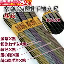 楽天マラソン+当店限定ポイントUP★ 京楽彩正絹下緒 八尺 昼夜 居合道 金茶(黒裏地)、利休ねずみ色(黒裏地)、藤色(黒裏地)、薄い緑(黒裏地)、薄いあずき色(黒裏地) 絹100% 国産