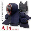 剣道防具セット「 A-1α MARK-2 」