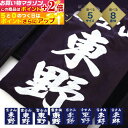楽天マラソン+当店限定ポイントUP★ 剣道 垂ネーム ゼッケン 名札 【刺繍】 垂れゼッケン (垂れネーム) 垂ゼッケン