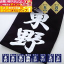楽天マラソン+当店限定ポイントUP★ 剣道 垂ネーム ゼッケン 名札 【3D刺繍】 垂れゼッケン (垂れネーム) 垂ゼッケン
