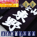 楽天マラソン+当店限定ポイントUP★ 剣道 垂ネーム ゼッケン 名札 【クラリーノ 立体縁縫い】 垂れゼッケン (垂れネーム) 垂ゼッケン