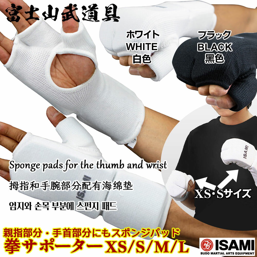 T|[^[ L-3058 yISAMIECT~z XS/S/M/L LbN{NVOAAp ibNpbh L3058 Knuckle Supporter with Padded Protection for Karate, Martial Arts, Kickboxing