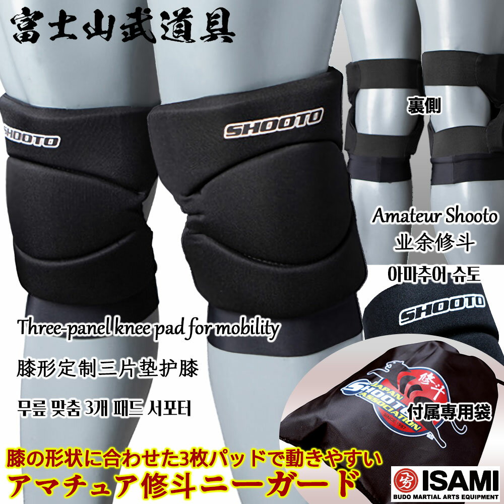 A}`AClpj[K[h AST-1103B yISAMIECT~z t[TCY  GT|[^[ Xl G ی AST1103B Knee guard designed for amateur Shooto, optimal support and protection for the shin and knee