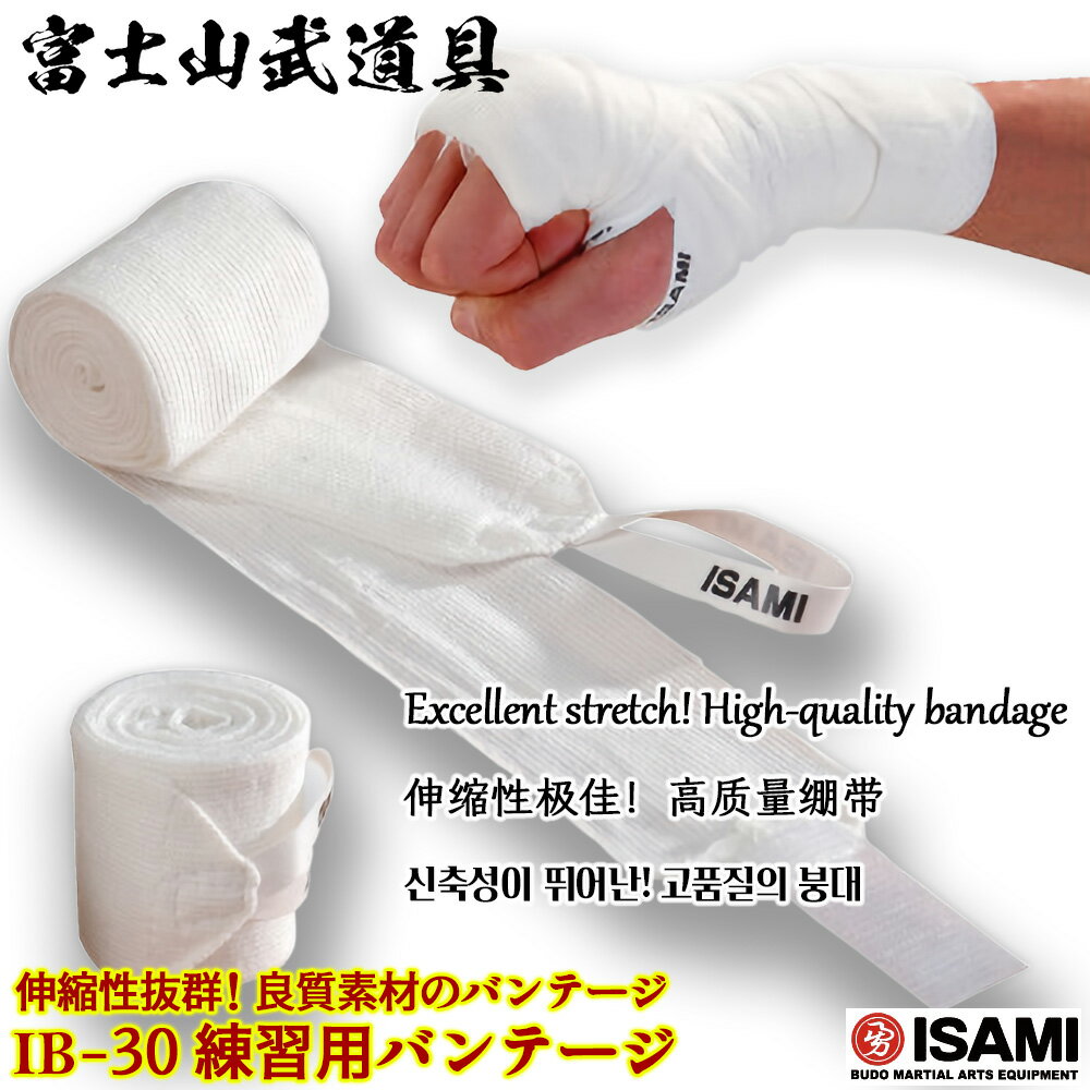 Kpoe[W IB-30 yISAMIECT~z5cm 280cm 21g ی Lk^Cv Lkf IB30 Ideal for martial arts training, flexible hand wraps in black, white, and red, providing wrist protection