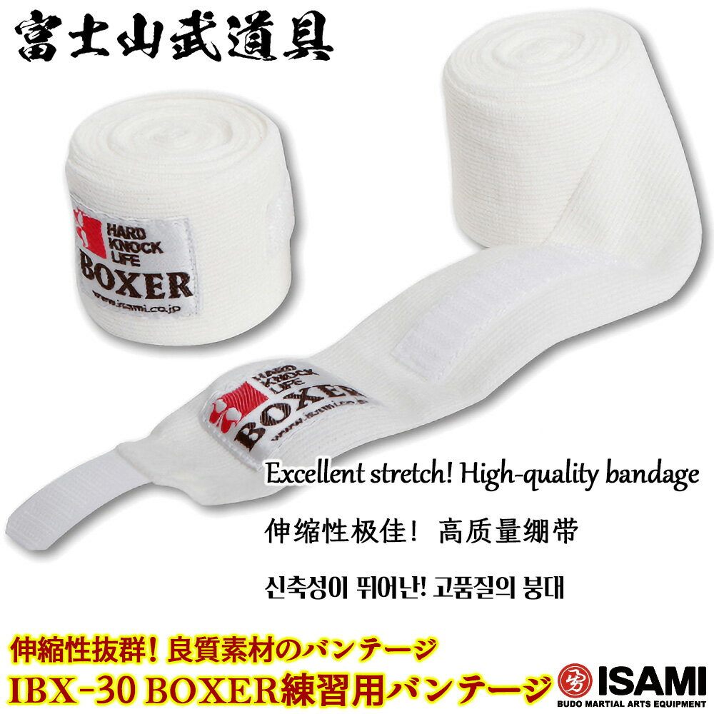 {NT[ Kpoe[W IBX-30 yISAMIECT~z5cm~400cm 21g Lk^Cv Lknhbv IBX30 Stretchable Hand Wraps for Comfortable Fit and Enhanced Support