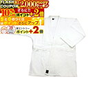 ★2000円OFFクーポン★10%off★P+2倍★ 柔道衣 試合用柔道衣 T-300A 4号 上下組 (柔道) #9155 柔道