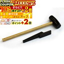 ★2000円OFFクーポン★10%off★P+2倍★ その他 居合用品 御刀当て木槌 居合道 居合(4)