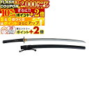 ★2000円OFFクーポン★10%off★P+2倍★ 居合刀 新刀肥後拵(正絹黒捻巻) 【美濃坂製】 居合道 I-110 居合(4)