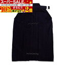 ★スーパーSALEで爆安10%OFF★ポイントも+2倍★ 剣道袴 正藍染 特製10000番 木綿剣道袴 綿袴 剣道具 K-219