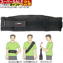★今がチャンス★この商品はポイント+2倍★ トレーニング用品 体に巻いて筋力UP!! ボディウエイト 最大3kg ベルト型・タスキ型ウエイト