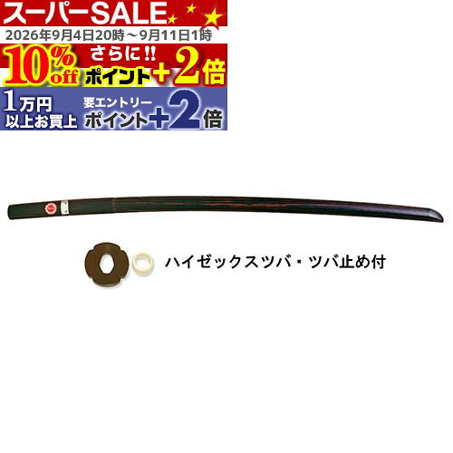 楽天市場】木刀 黒檀の通販