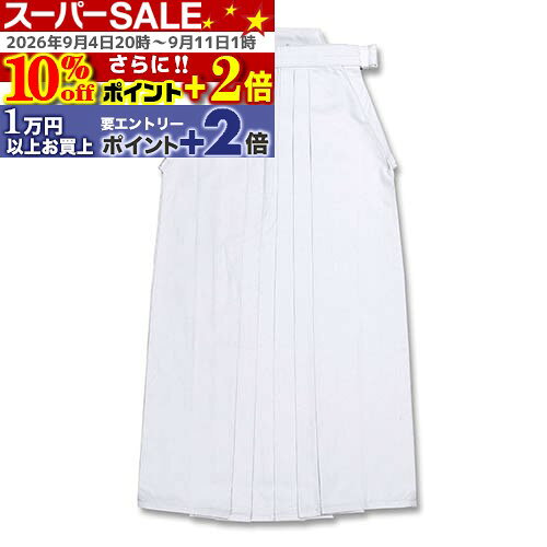 ★10%off★P+2倍★ 剣道袴 晒木綿剣道袴 26号 剣道具 K-183