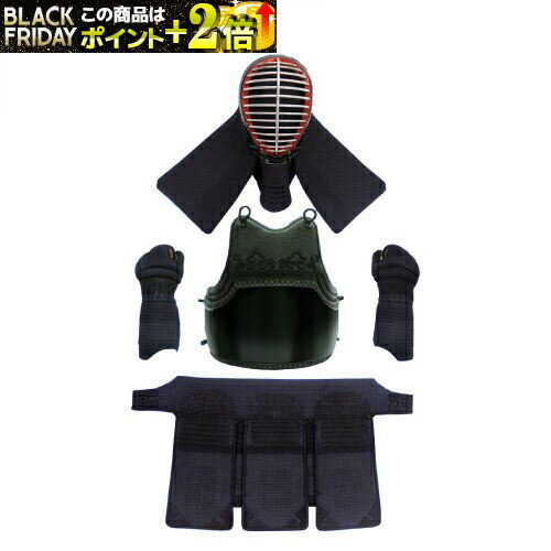 剣道 防具 セット 高級手刺防具 剣道防具セット 2分5厘刺 【梁仙】 面・胴・甲手・垂 剣道具 剣道