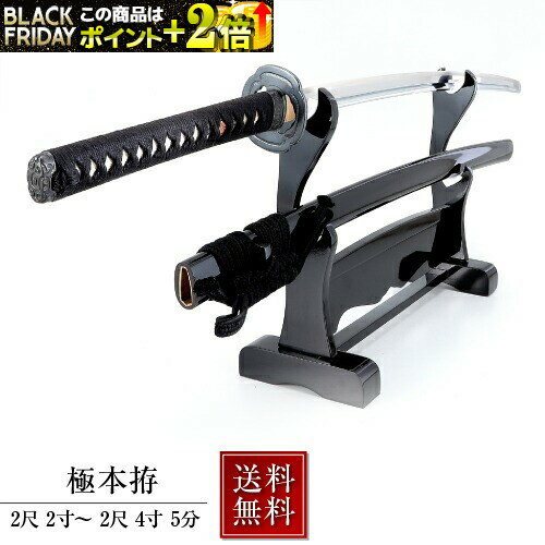 居合刀 極本拵(大刀) 居合道 I-98 居合