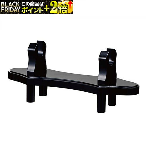 刀掛 黒塗短刀掛 居合道 I-84 居合