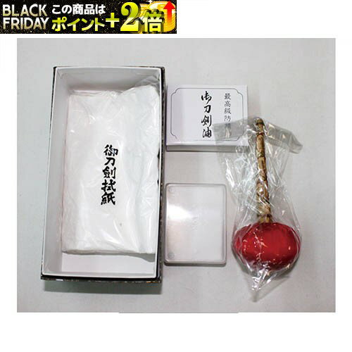 刀剣用手入具 紙箱セット (丁子油・奉書紙・刀剣用ネル・打粉) 居合道 I-59 居合