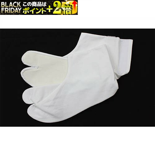 足袋・サポーター 居合道 足袋 28cm 居合道 I-64 居合