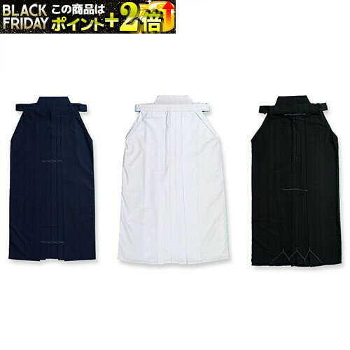 剣道袴 特製ポプリン剣道袴 23-28号 剣道具