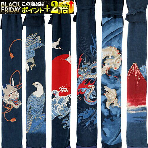 竹刀袋 竹刀袋 ムラ糸染 略式 胴太3本入竹刀袋 (辰、鶴、一富士、昇り龍、二鷹、般若) 剣道具